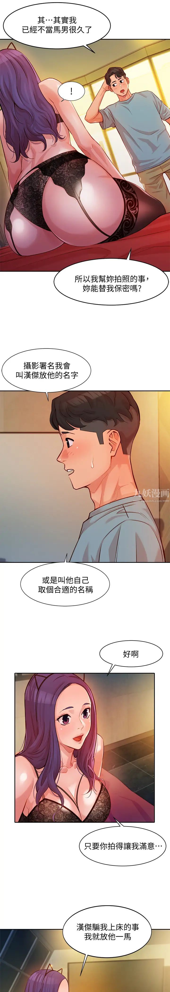 《女神写真》漫画最新章节第5话 - 试试看…像真的在做爱一样免费下拉式在线观看章节第【23】张图片