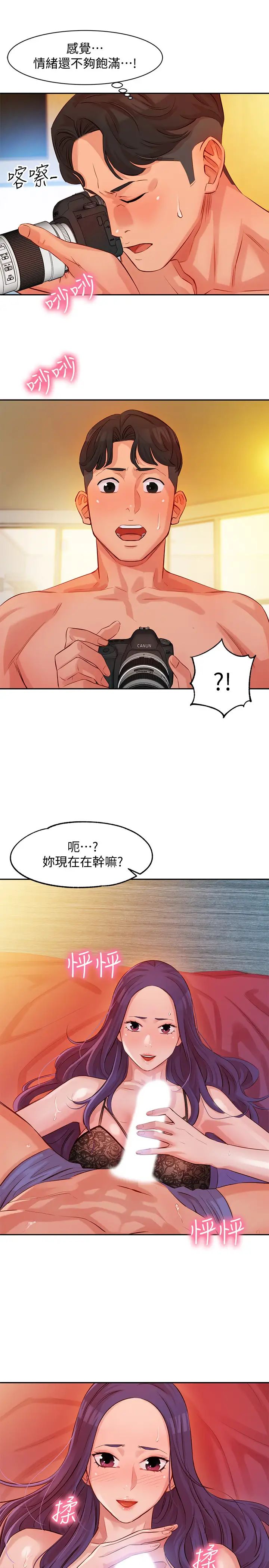 《女神写真》漫画最新章节第5话 - 试试看…像真的在做爱一样免费下拉式在线观看章节第【38】张图片