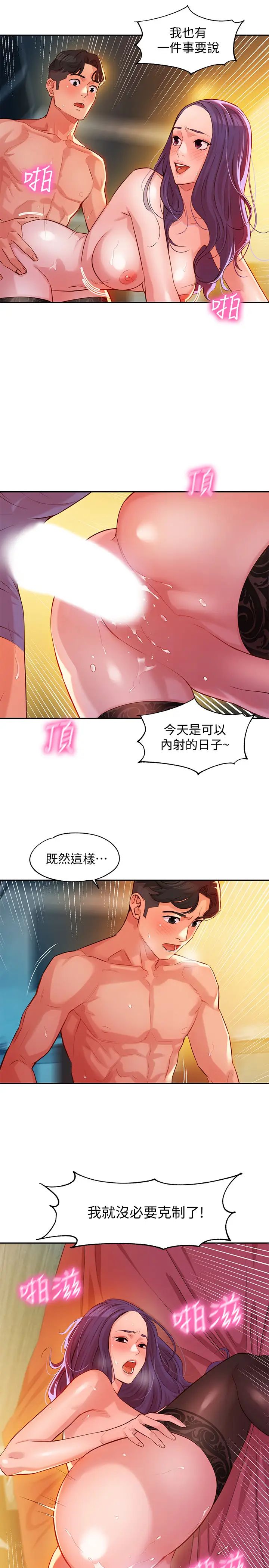 《女神写真》漫画最新章节第6话 - 拍摄中断的原因免费下拉式在线观看章节第【36】张图片