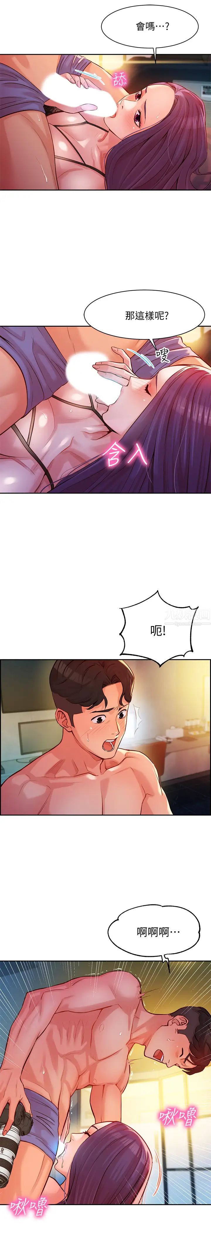 《女神写真》漫画最新章节第6话 - 拍摄中断的原因免费下拉式在线观看章节第【5】张图片