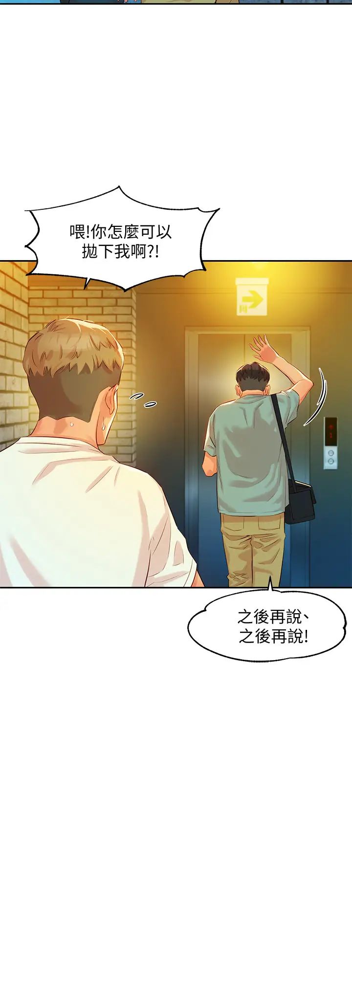 《女神写真》漫画最新章节第7话 - 我能看看你相机里的照片吗?免费下拉式在线观看章节第【23】张图片