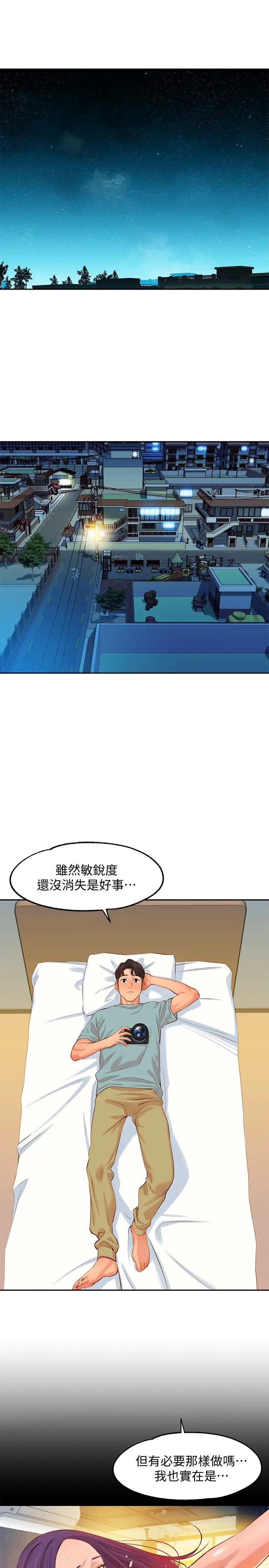 《女神写真》漫画最新章节第7话 - 我能看看你相机里的照片吗?免费下拉式在线观看章节第【28】张图片