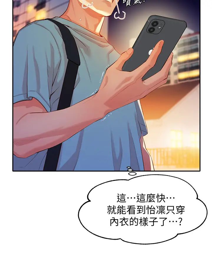 《女神写真》漫画最新章节第7话 - 我能看看你相机里的照片吗?免费下拉式在线观看章节第【25】张图片