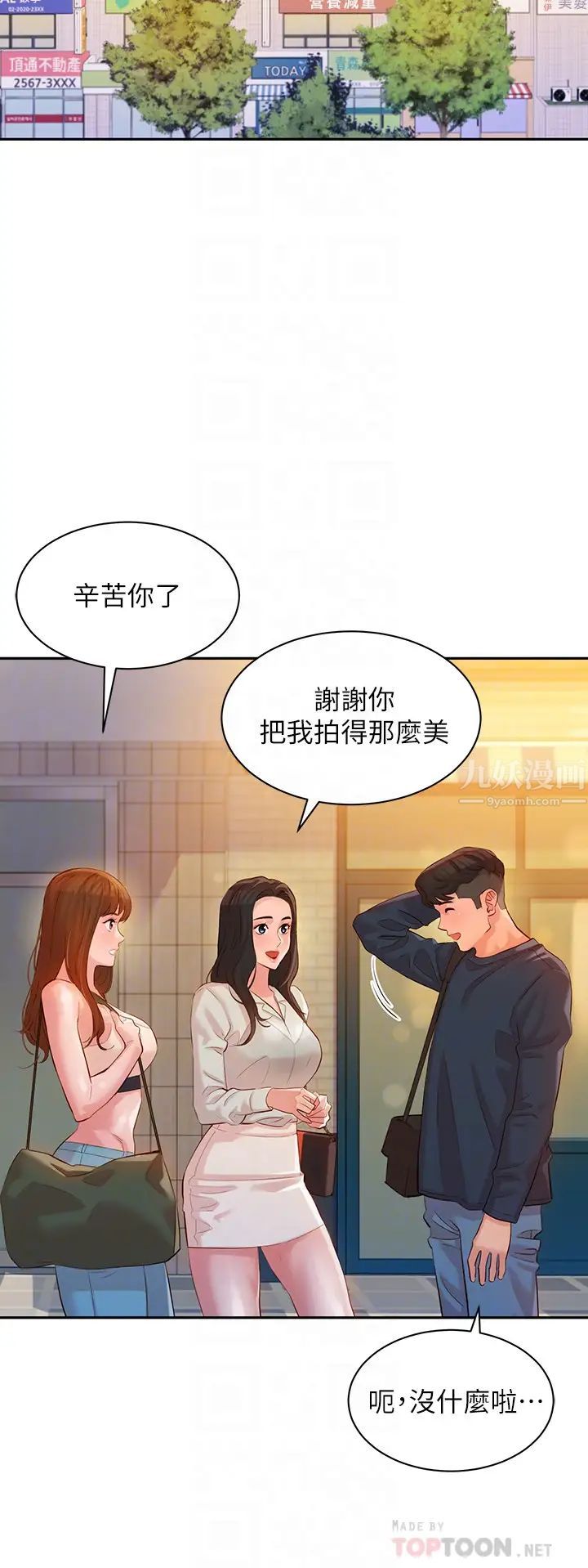 《女神写真》漫画最新章节第10话 - 我们需要更近距离的交流!免费下拉式在线观看章节第【10】张图片