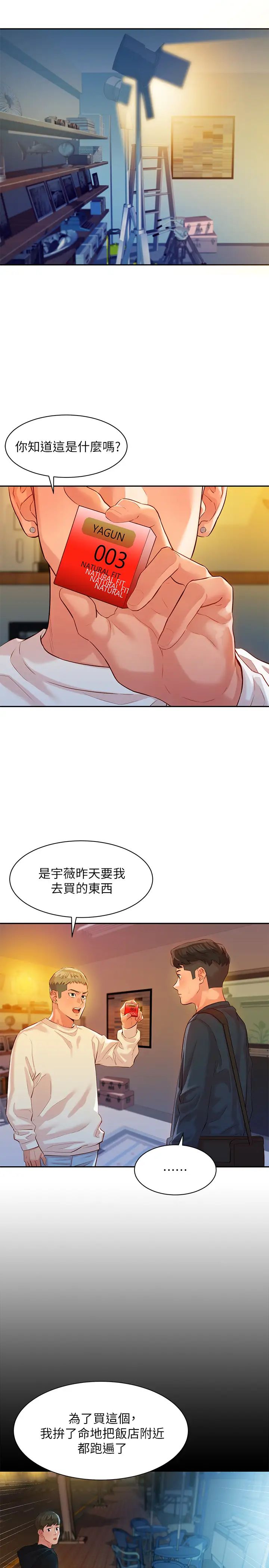 《女神写真》漫画最新章节第10话 - 我们需要更近距离的交流!免费下拉式在线观看章节第【15】张图片