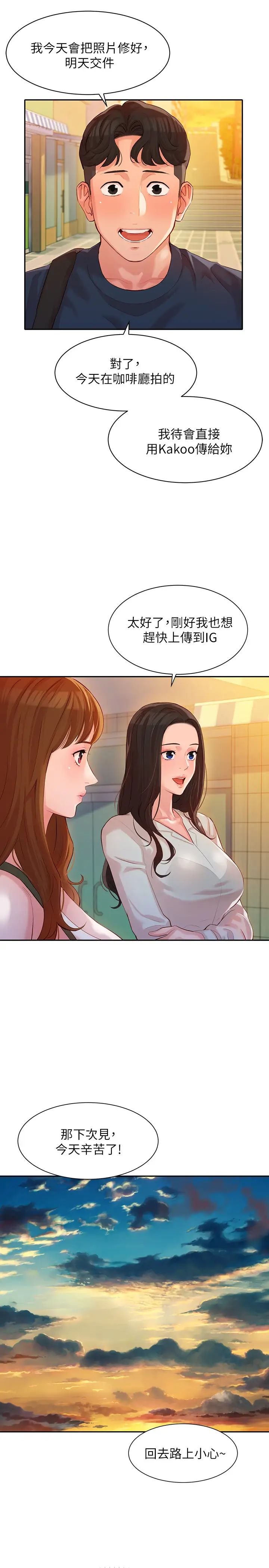 《女神写真》漫画最新章节第10话 - 我们需要更近距离的交流!免费下拉式在线观看章节第【11】张图片