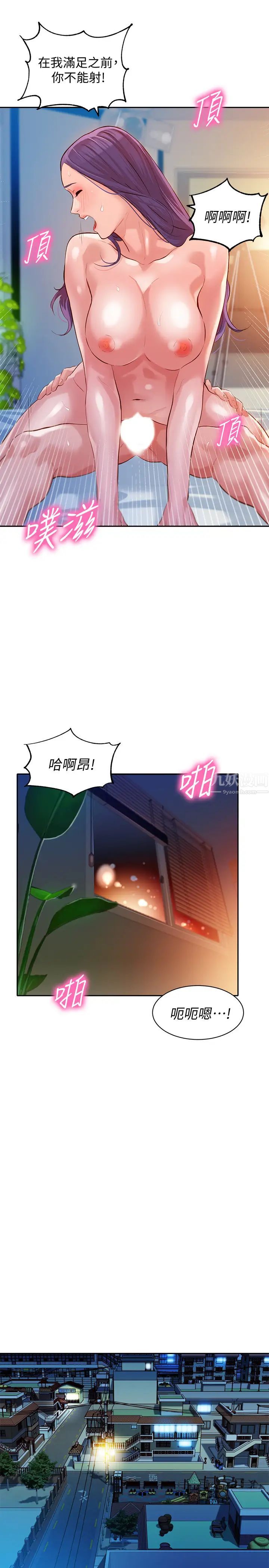 《女神写真》漫画最新章节第11话 - 喜欢真枪实弹的感觉免费下拉式在线观看章节第【27】张图片