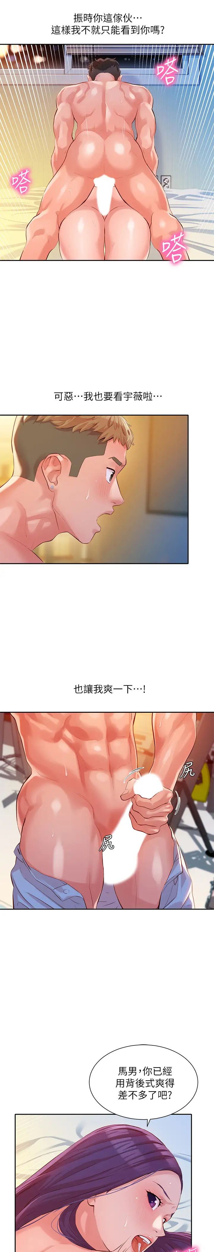 《女神写真》漫画最新章节第11话 - 喜欢真枪实弹的感觉免费下拉式在线观看章节第【15】张图片