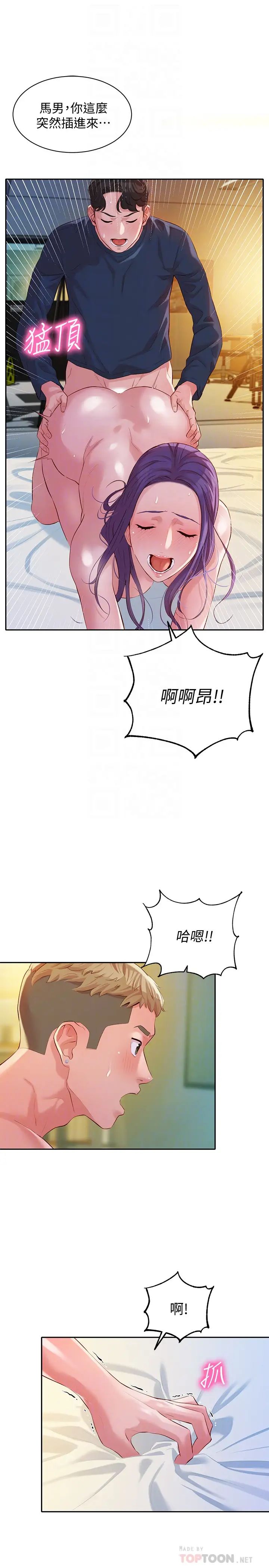 《女神写真》漫画最新章节第11话 - 喜欢真枪实弹的感觉免费下拉式在线观看章节第【8】张图片