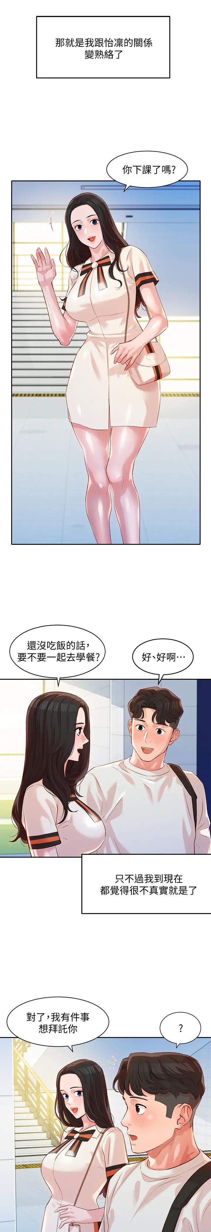 《女神写真》漫画最新章节第12话 - 怡凛要穿运动legging拍照免费下拉式在线观看章节第【24】张图片