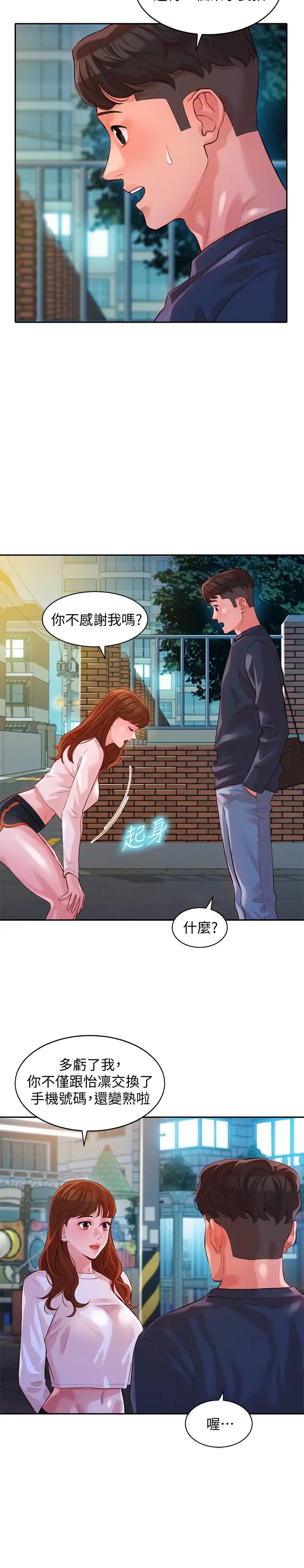 《女神写真》漫画最新章节第12话 - 怡凛要穿运动legging拍照免费下拉式在线观看章节第【15】张图片