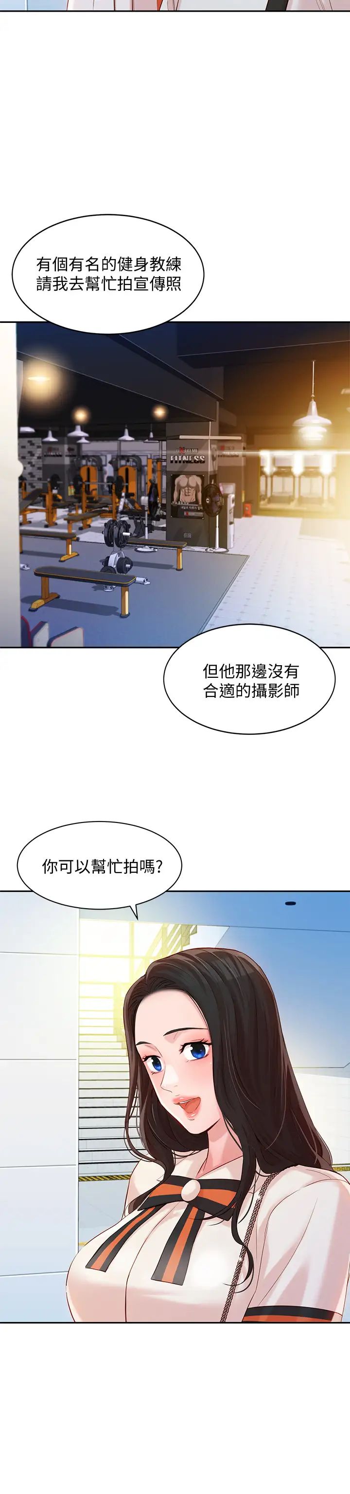 《女神写真》漫画最新章节第12话 - 怡凛要穿运动legging拍照免费下拉式在线观看章节第【25】张图片