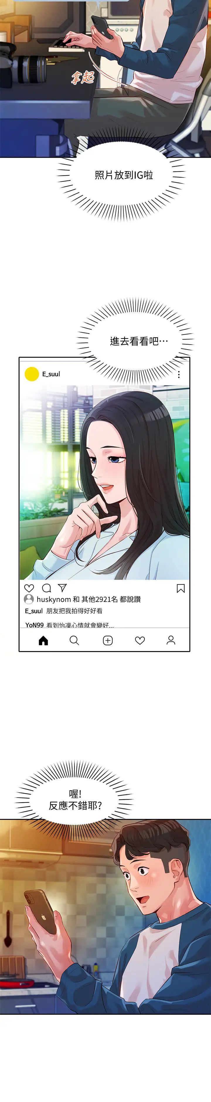 《女神写真》漫画最新章节第12话 - 怡凛要穿运动legging拍照免费下拉式在线观看章节第【19】张图片