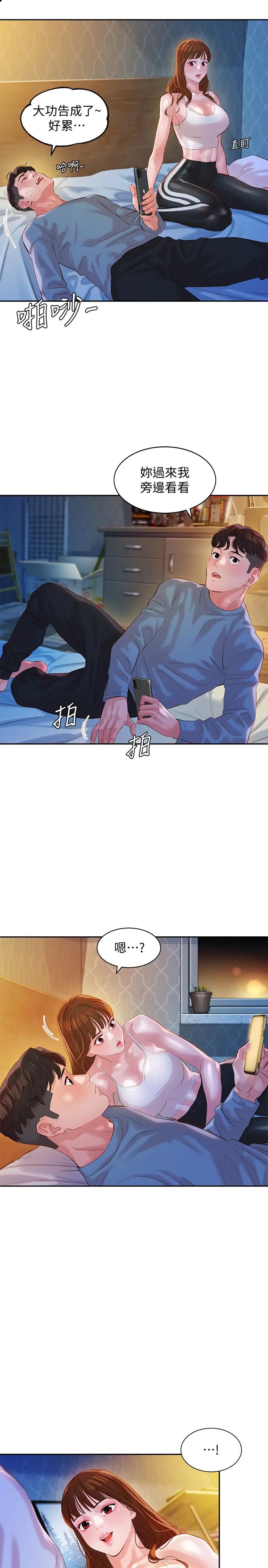 《女神写真》漫画最新章节第14话 - 在两人之间流动的微妙情感免费下拉式在线观看章节第【27】张图片