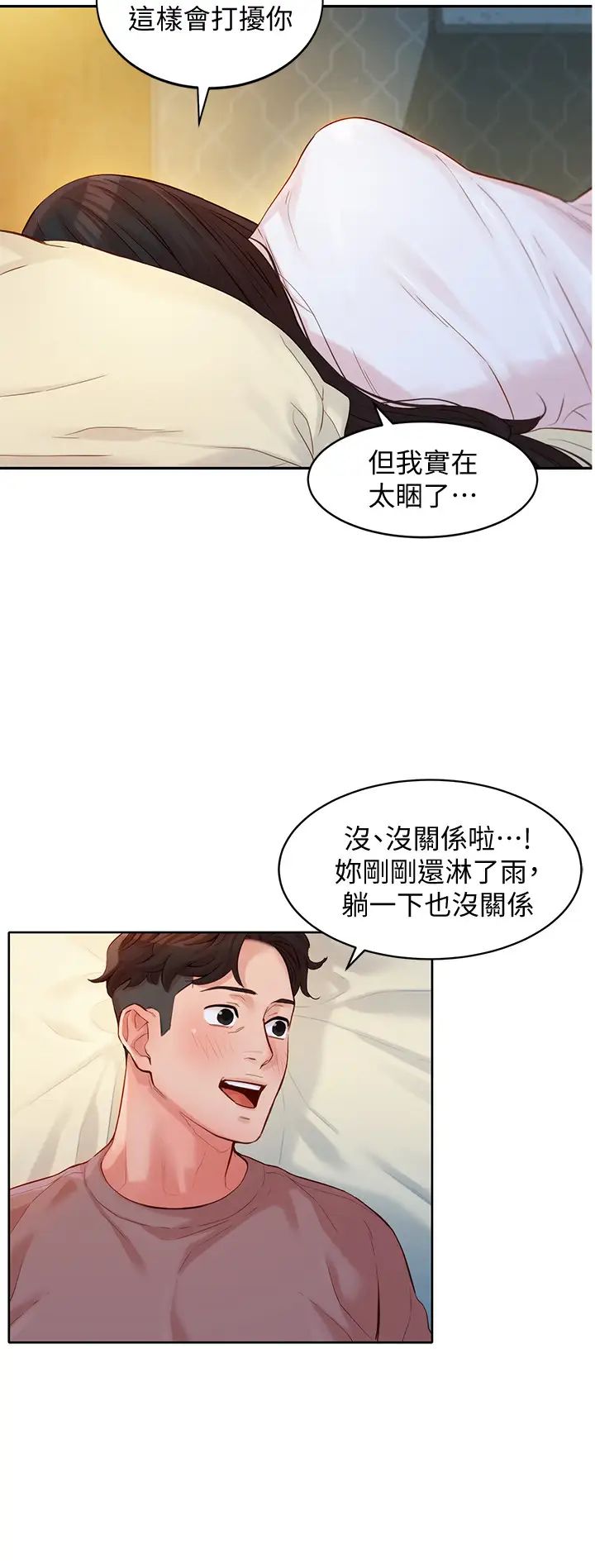 《女神写真》漫画最新章节第16话 - 振时大胆碰触怡凛免费下拉式在线观看章节第【23】张图片