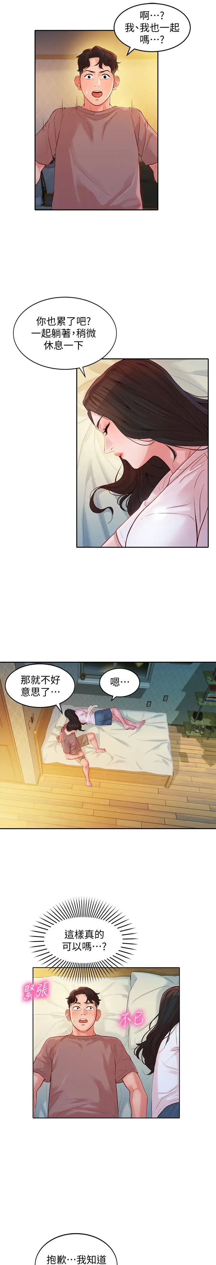 《女神写真》漫画最新章节第16话 - 振时大胆碰触怡凛免费下拉式在线观看章节第【22】张图片