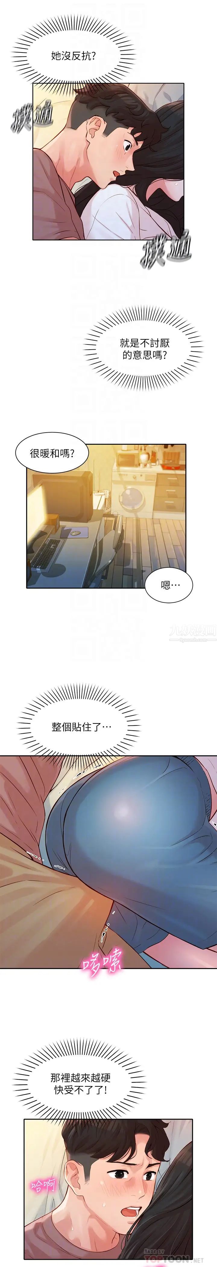 《女神写真》漫画最新章节第17话 - 将欲望发泄在怡凛的双臀之间免费下拉式在线观看章节第【8】张图片