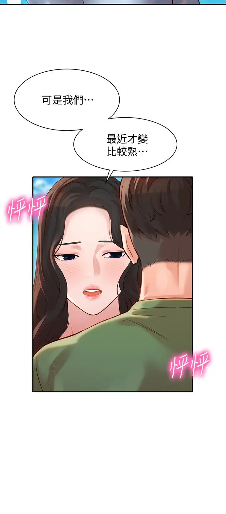 《女神写真》漫画最新章节第20话 - 三个人一起玩怎么样?免费下拉式在线观看章节第【9】张图片