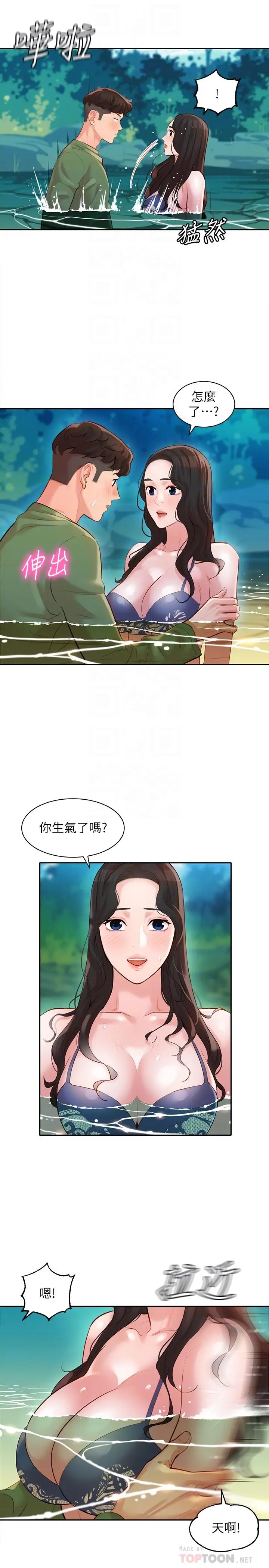 《女神写真》漫画最新章节第20话 - 三个人一起玩怎么样?免费下拉式在线观看章节第【6】张图片