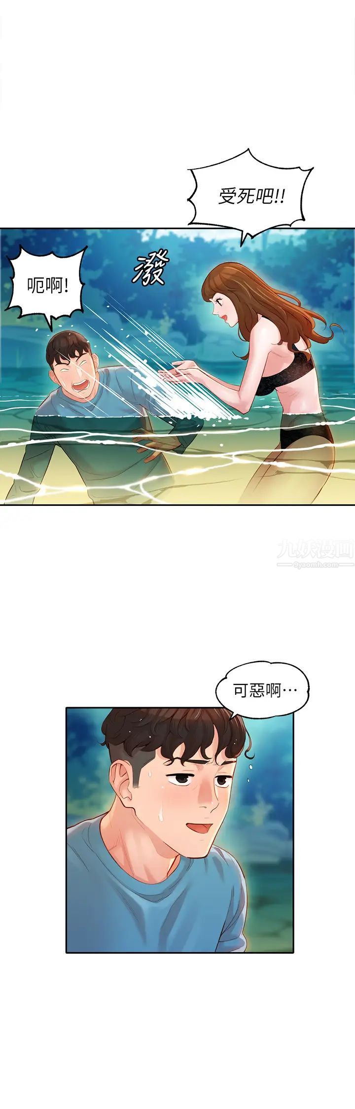 《女神写真》漫画最新章节第20话 - 三个人一起玩怎么样?免费下拉式在线观看章节第【23】张图片