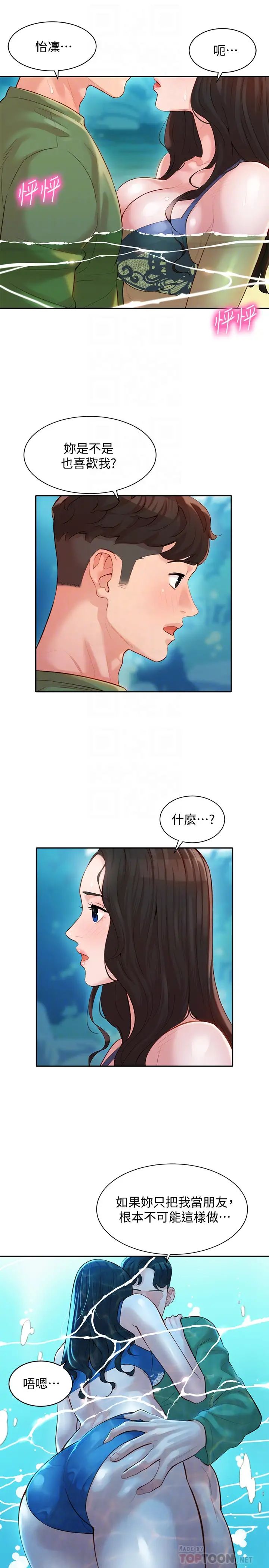 《女神写真》漫画最新章节第20话 - 三个人一起玩怎么样?免费下拉式在线观看章节第【8】张图片