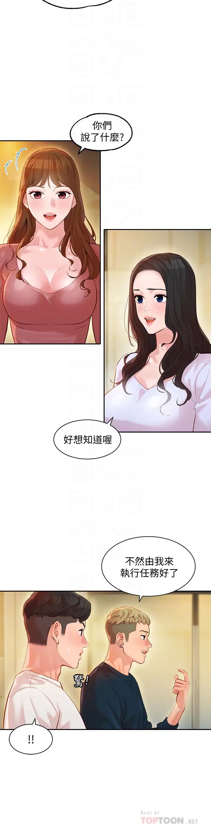 《女神写真》漫画最新章节第21话 - 这次我们连内衣也脱掉免费下拉式在线观看章节第【14】张图片