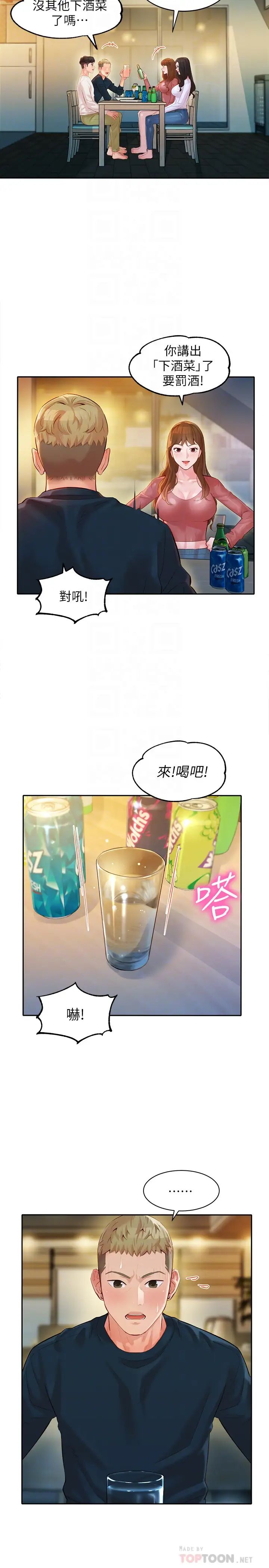 《女神写真》漫画最新章节第21话 - 这次我们连内衣也脱掉免费下拉式在线观看章节第【4】张图片