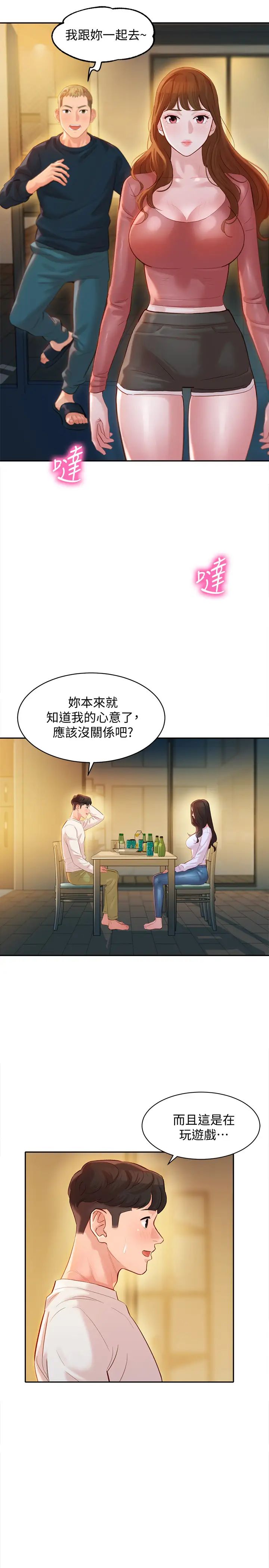 《女神写真》漫画最新章节第21话 - 这次我们连内衣也脱掉免费下拉式在线观看章节第【19】张图片