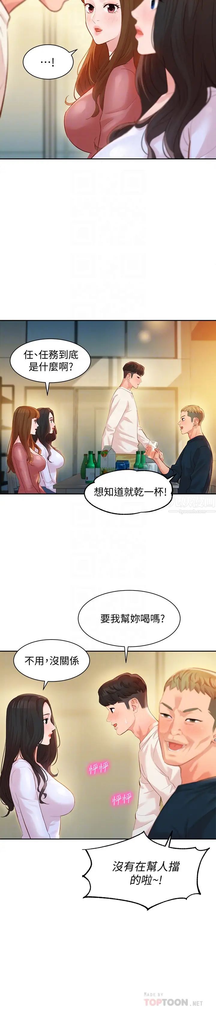 《女神写真》漫画最新章节第21话 - 这次我们连内衣也脱掉免费下拉式在线观看章节第【16】张图片