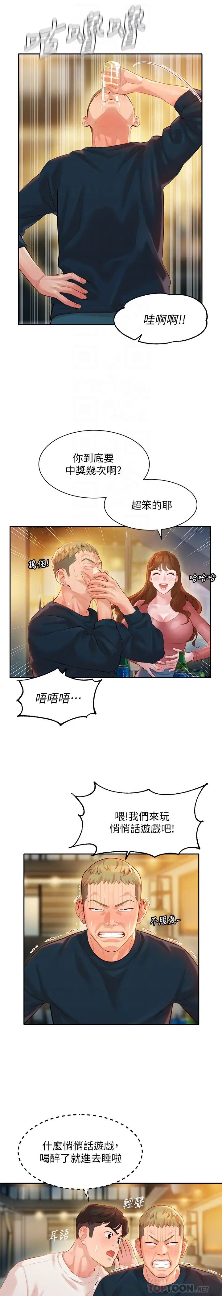 《女神写真》漫画最新章节第21话 - 这次我们连内衣也脱掉免费下拉式在线观看章节第【6】张图片