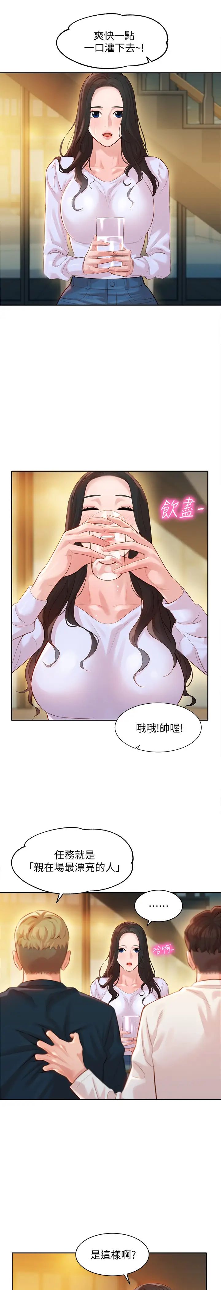 《女神写真》漫画最新章节第21话 - 这次我们连内衣也脱掉免费下拉式在线观看章节第【17】张图片