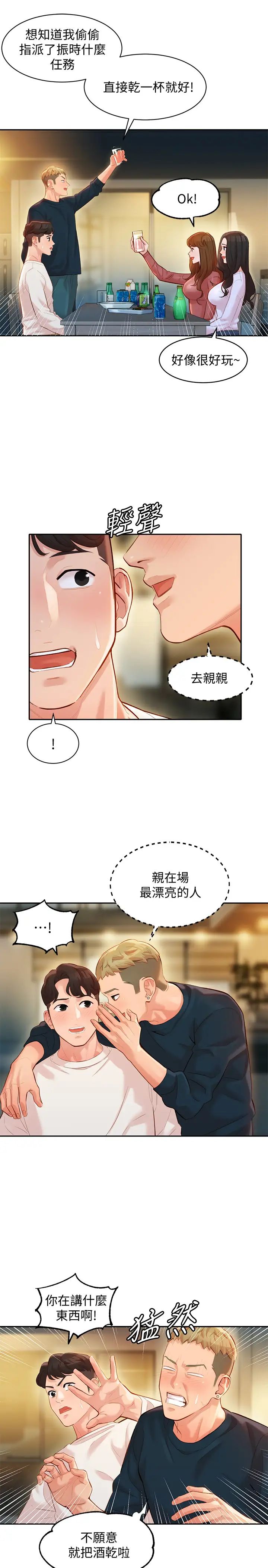 《女神写真》漫画最新章节第21话 - 这次我们连内衣也脱掉免费下拉式在线观看章节第【13】张图片