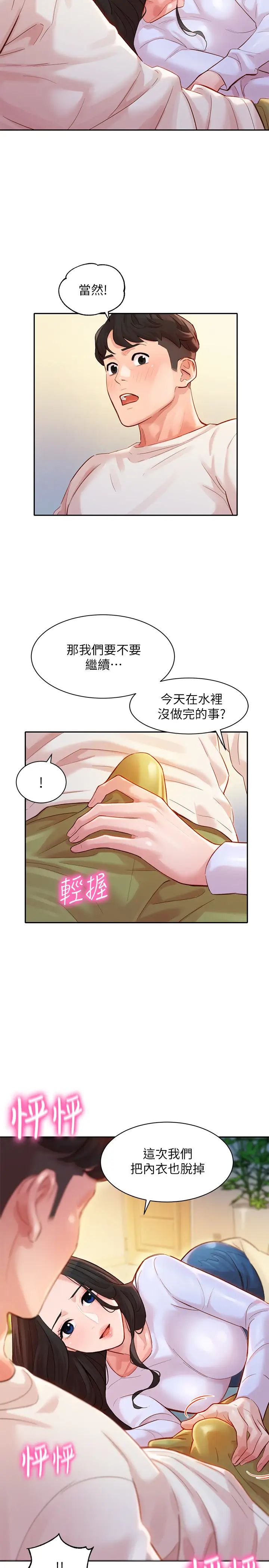 《女神写真》漫画最新章节第21话 - 这次我们连内衣也脱掉免费下拉式在线观看章节第【26】张图片