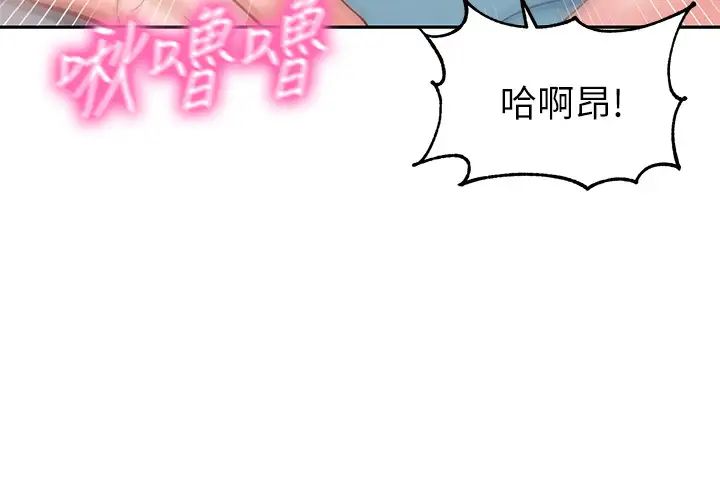 《女神写真》漫画最新章节第22话 - 实现梦寐以求的心愿免费下拉式在线观看章节第【20】张图片