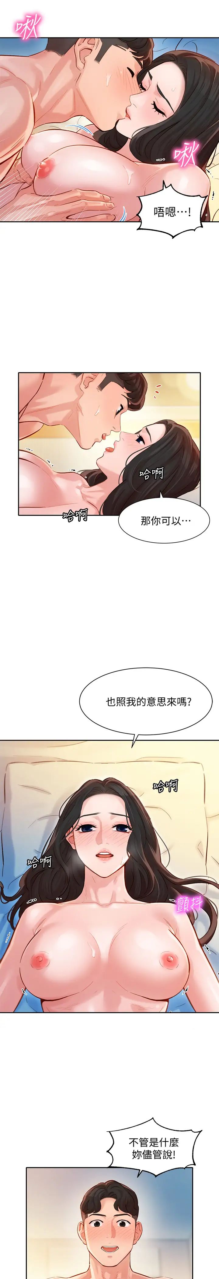 《女神写真》漫画最新章节第23话 - 要从后面来吗?免费下拉式在线观看章节第【24】张图片