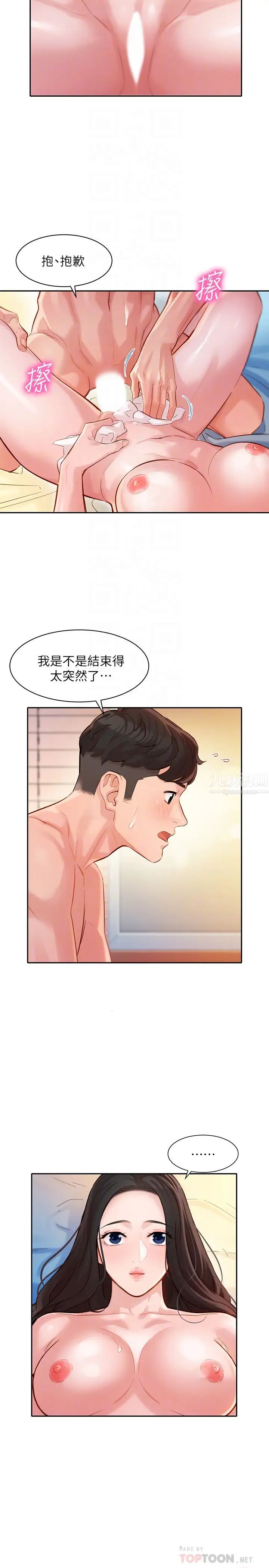 《女神写真》漫画最新章节第23话 - 要从后面来吗?免费下拉式在线观看章节第【18】张图片