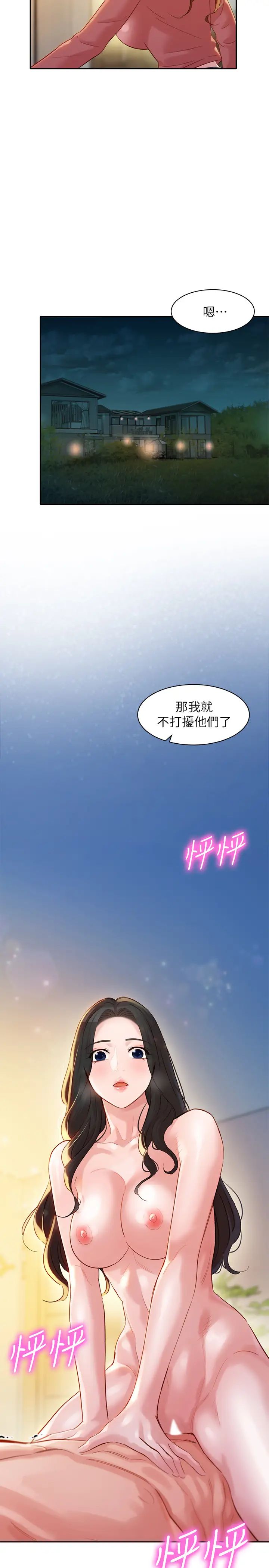 《女神写真》漫画最新章节第24话 - 让男人神魂颠倒的魅力免费下拉式在线观看章节第【27】张图片