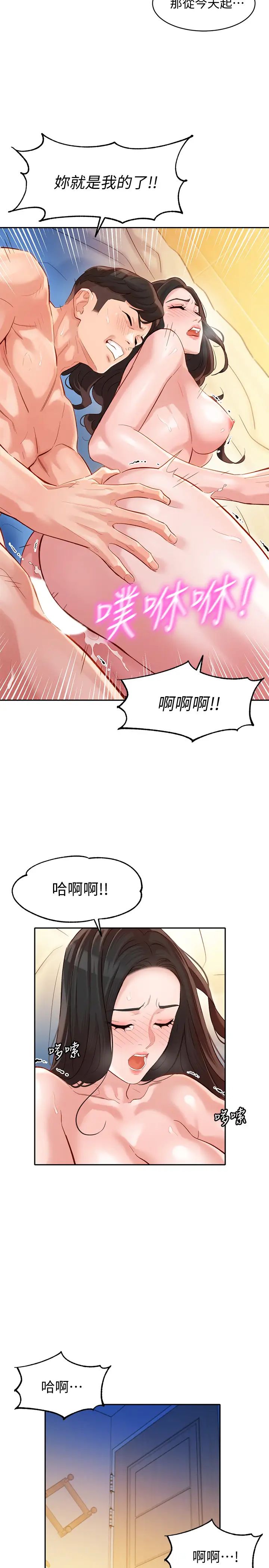 《女神写真》漫画最新章节第24话 - 让男人神魂颠倒的魅力免费下拉式在线观看章节第【13】张图片