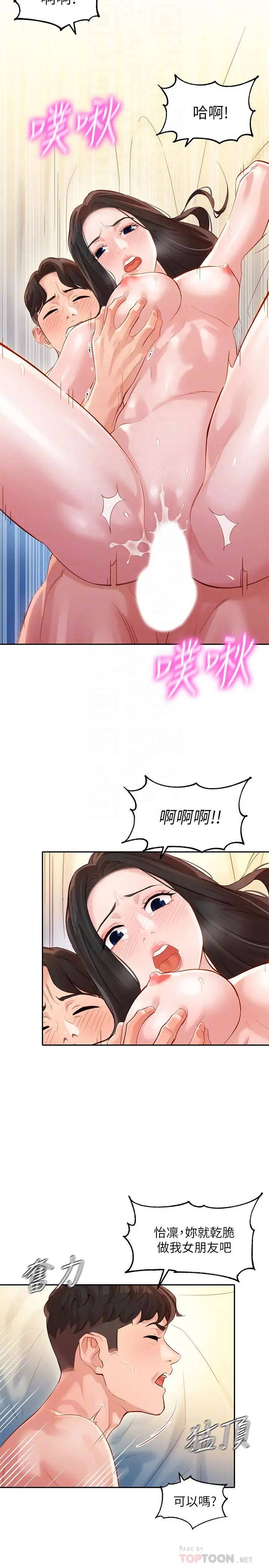 《女神写真》漫画最新章节第24话 - 让男人神魂颠倒的魅力免费下拉式在线观看章节第【10】张图片