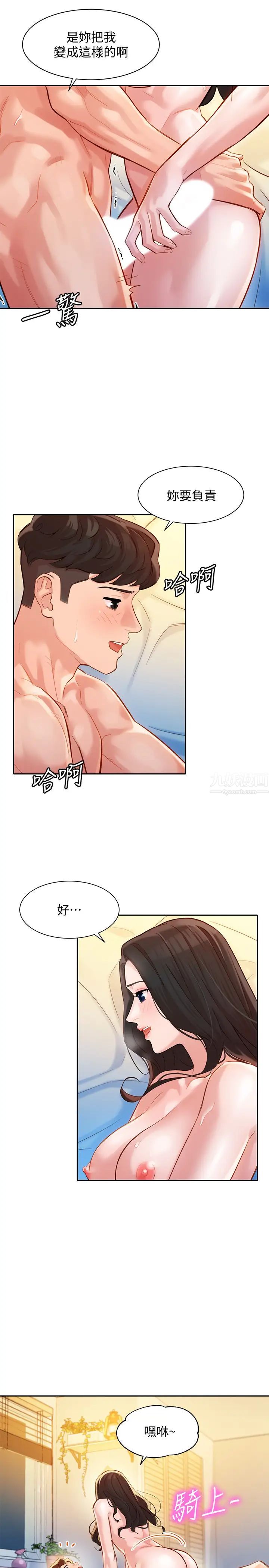 《女神写真》漫画最新章节第25话 - 怡凛完全变成了我的女人免费下拉式在线观看章节第【13】张图片