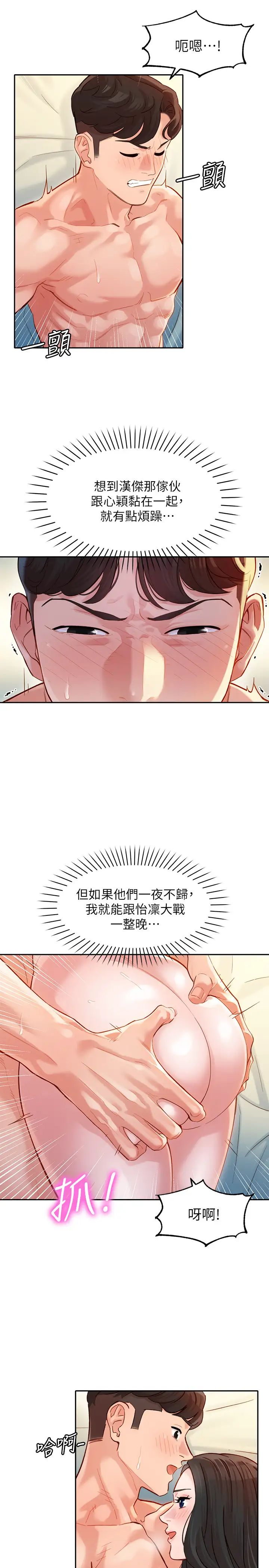 《女神写真》漫画最新章节第25话 - 怡凛完全变成了我的女人免费下拉式在线观看章节第【11】张图片