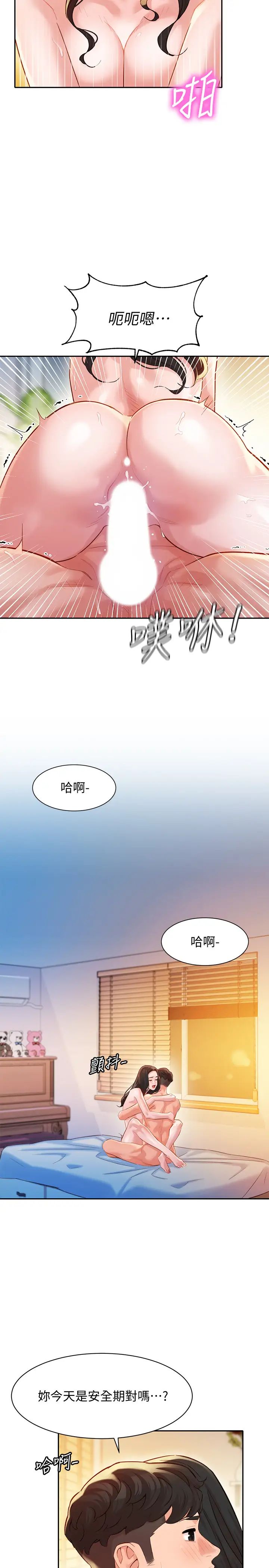 《女神写真》漫画最新章节第25话 - 怡凛完全变成了我的女人免费下拉式在线观看章节第【21】张图片