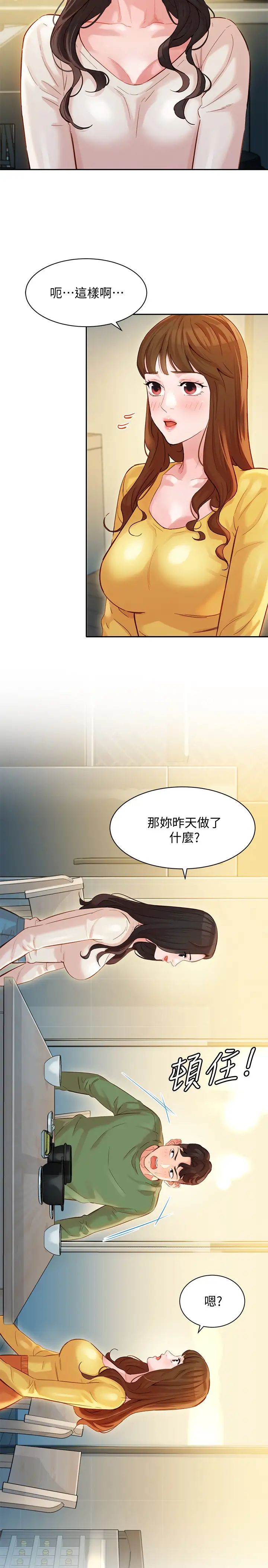 《女神写真》漫画最新章节第27话 - 猜不透心颖的心免费下拉式在线观看章节第【5】张图片