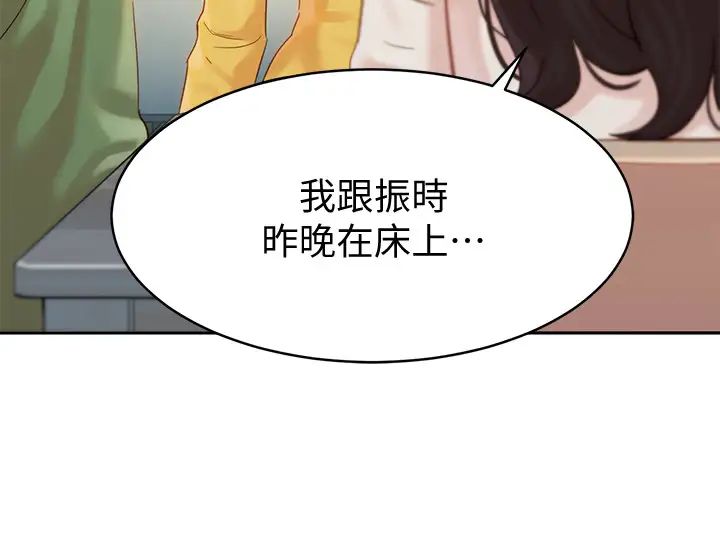 《女神写真》漫画最新章节第27话 - 猜不透心颖的心免费下拉式在线观看章节第【3】张图片