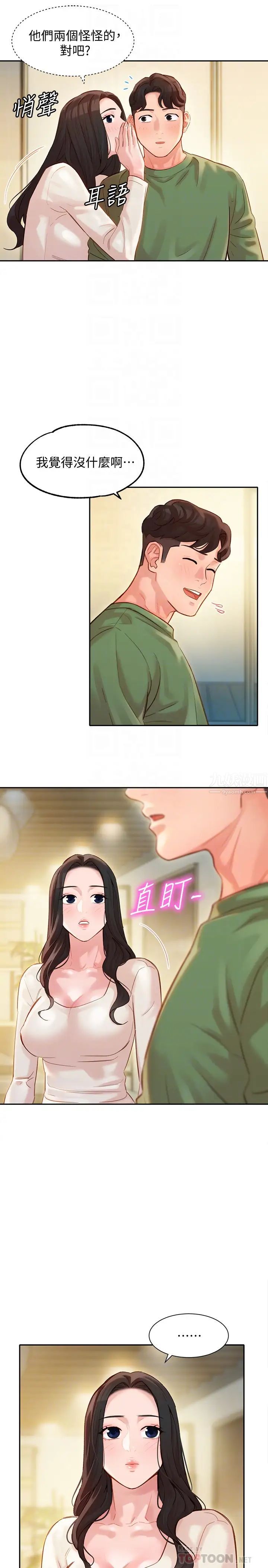 《女神写真》漫画最新章节第27话 - 猜不透心颖的心免费下拉式在线观看章节第【10】张图片