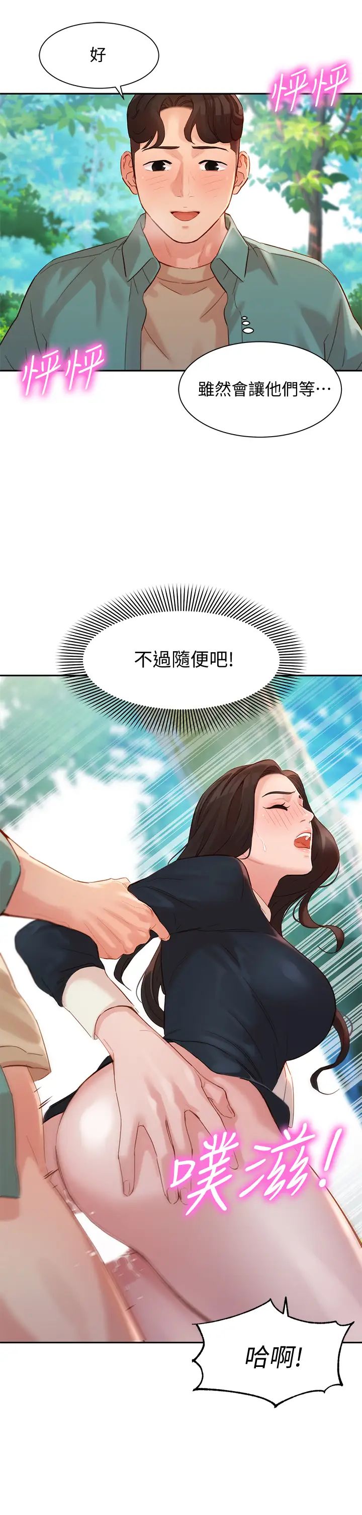 《女神写真》漫画最新章节第29话 - 卖力清枪的怡凛免费下拉式在线观看章节第【2】张图片