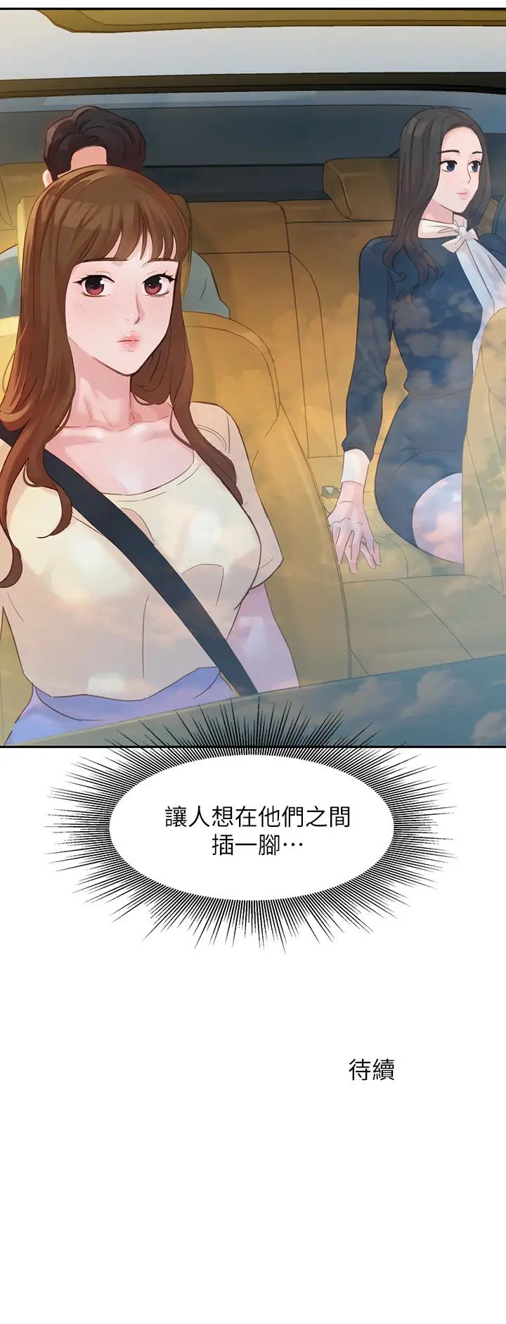 《女神写真》漫画最新章节第29话 - 卖力清枪的怡凛免费下拉式在线观看章节第【25】张图片