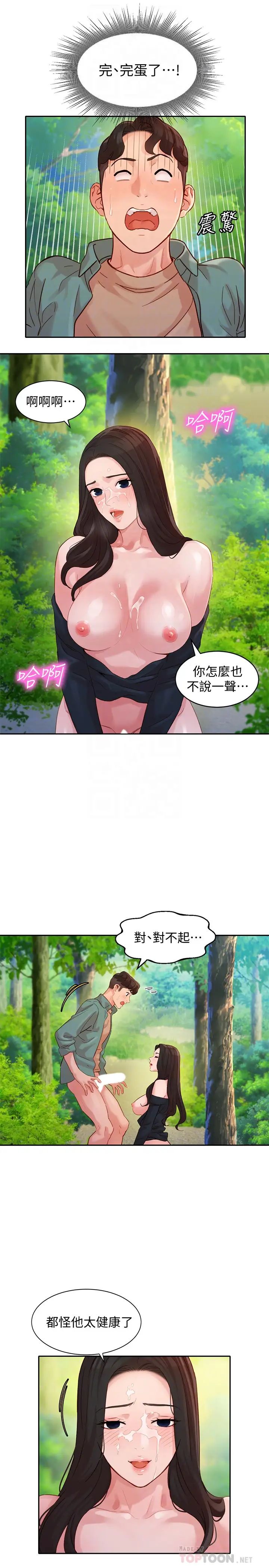 《女神写真》漫画最新章节第29话 - 卖力清枪的怡凛免费下拉式在线观看章节第【16】张图片