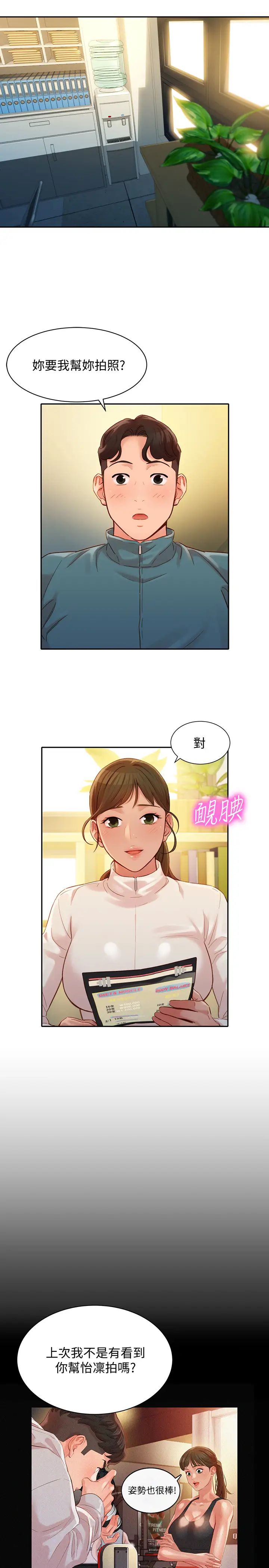 《女神写真》漫画最新章节第31话 - 用拍照换免费健身吧免费下拉式在线观看章节第【9】张图片