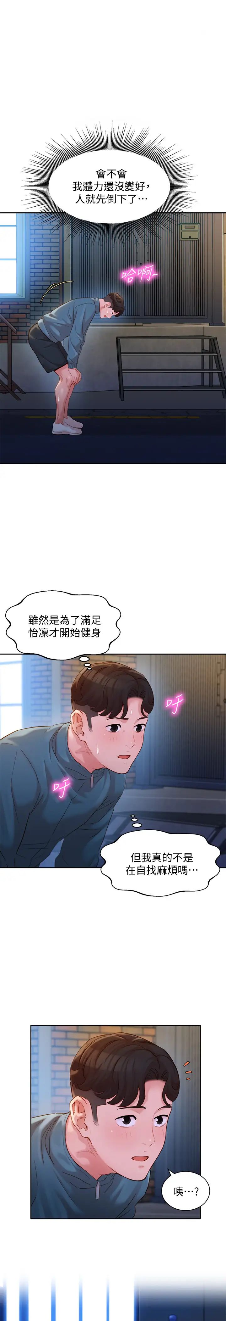 《女神写真》漫画最新章节第32话 - 有女友的马男更吸引我免费下拉式在线观看章节第【1】张图片